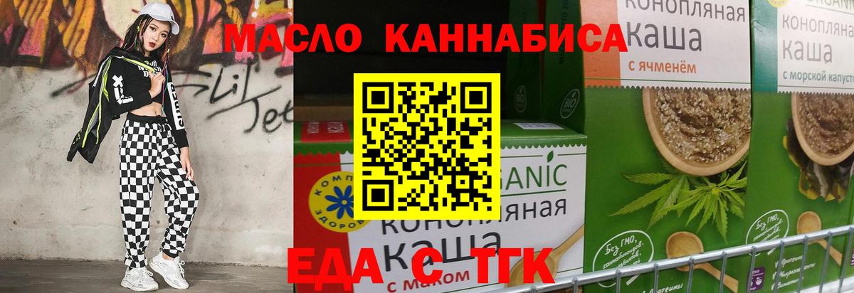 Печенье с ТГК конопля Воткинск