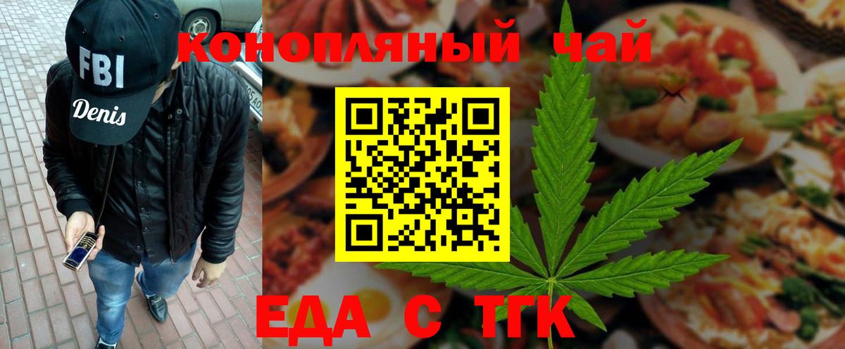Воткинск  Cannafood конопля  Вход с VPN 