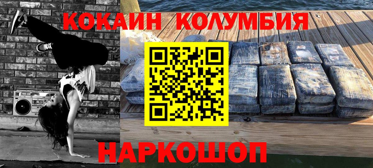 COCAIN Fish Scale Воткинск