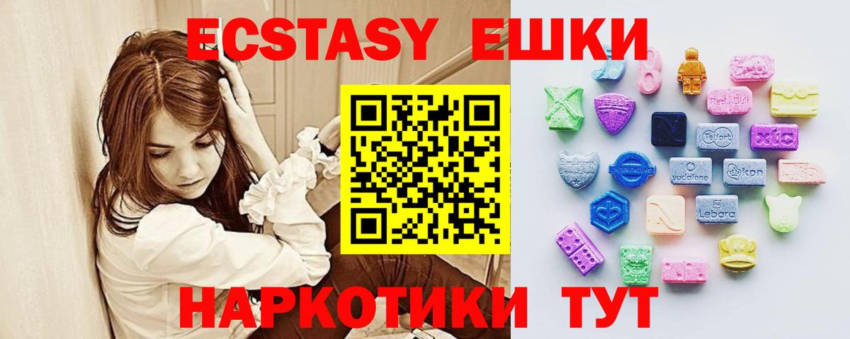 omg онион  ЭКСТАЗИ 280 MDMA  Экстази  Вход с VPN  Воткинск  ЭКСТАЗИ 99% 