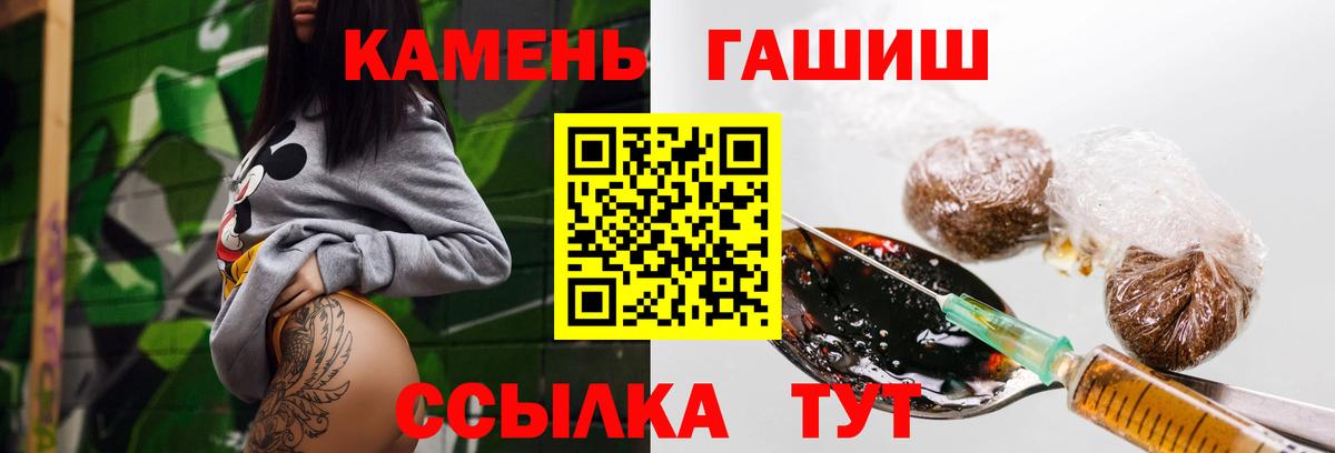 ГАШ hashish Воткинск
