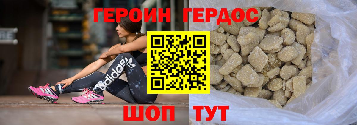 Воткинск  ГЕРОИН белый  Вход с VPN 