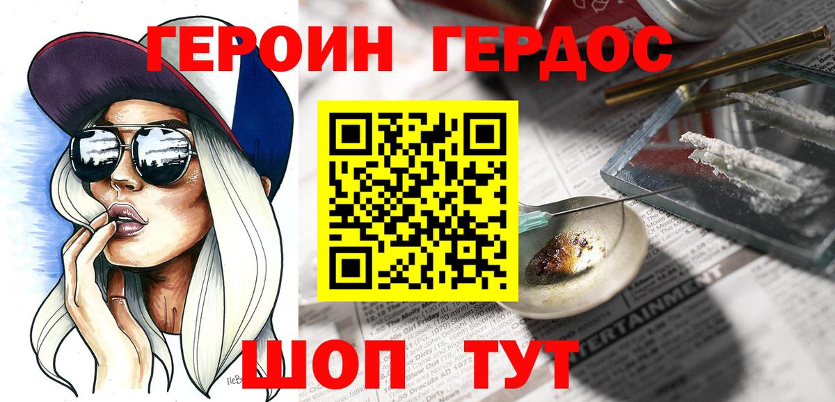Героин Афган Воткинск