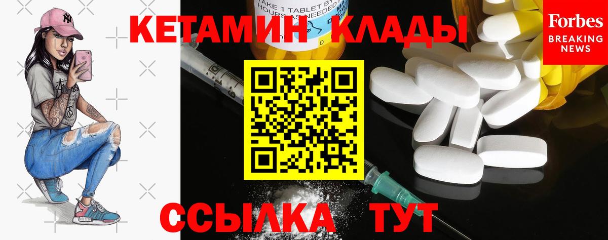 Кетамин VHQ Воткинск
