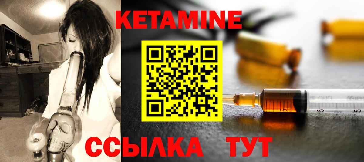 Воткинск  Кетамин ketamine  Вход с VPN  КЕТАМИН VHQ 