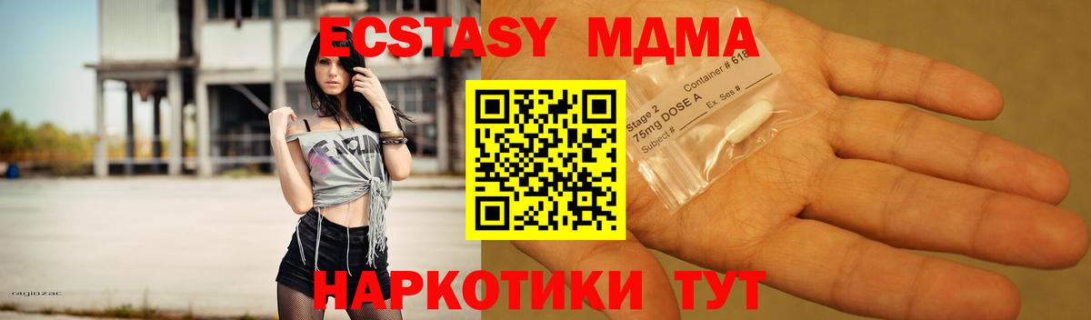 МДМА crystal  Вход с VPN  МДМА VHQ  Воткинск 