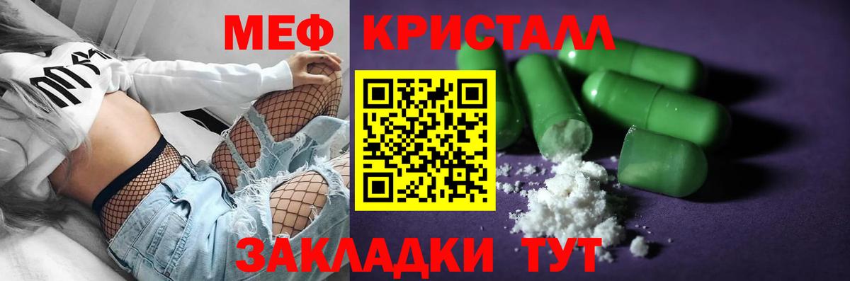 Меф мука Воткинск
