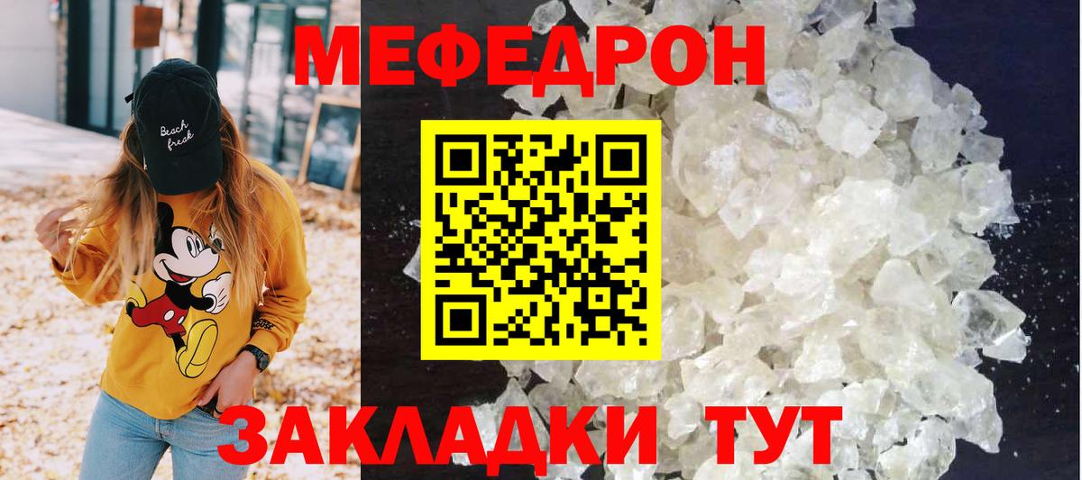 Меф VHQ  Меф  МЯУ-МЯУ mephedrone  Воткинск  Вход с VPN 