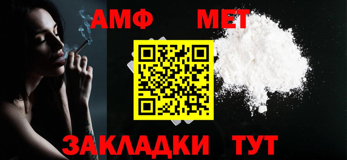 МЕТАМФЕТАМИН кристалл Воткинск