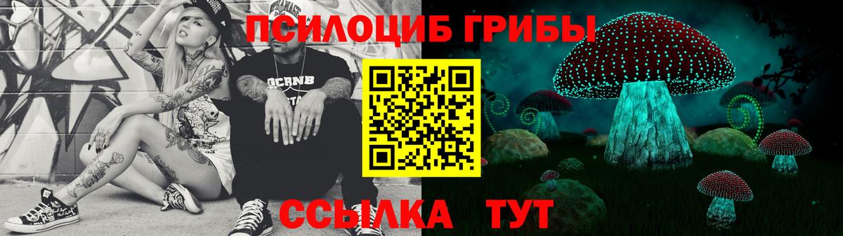 Галлюциногенные грибы мухоморы  Псилоцибиновые грибы Cubensis  Вход с VPN  Воткинск 