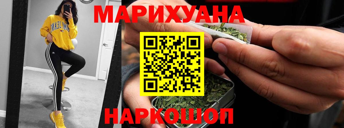 Воткинск  Шишки марихуана LSD WEED  Марихуана VHQ  Вход с VPN  Каннабис AK-47  Конопля индика 